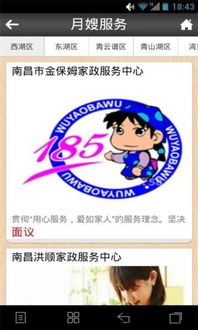 物業管理系統的現代化應用與前景