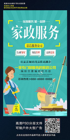 家政保潔名片模板設計 打造專業品牌形象