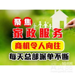 潔一號家政一站式服務，讓您全程無憂